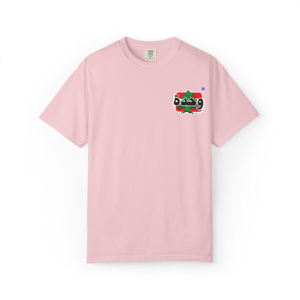"United" Arabic Design T-Shirt – 4 colors!